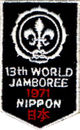 13. World Jamboree